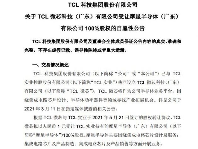 TCL 1