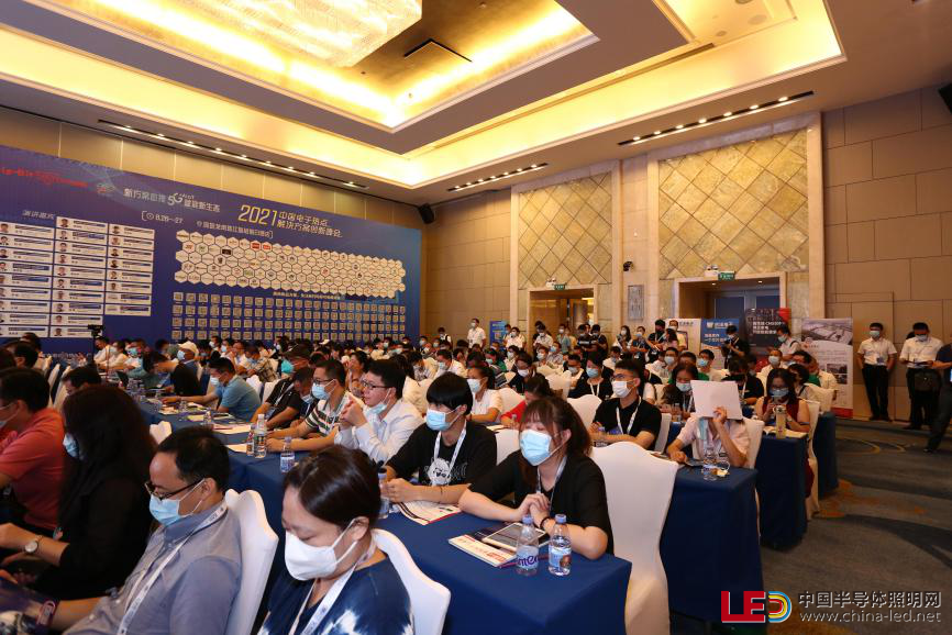 第二届(深圳)5G基站电源与智慧灯杆技术研讨会