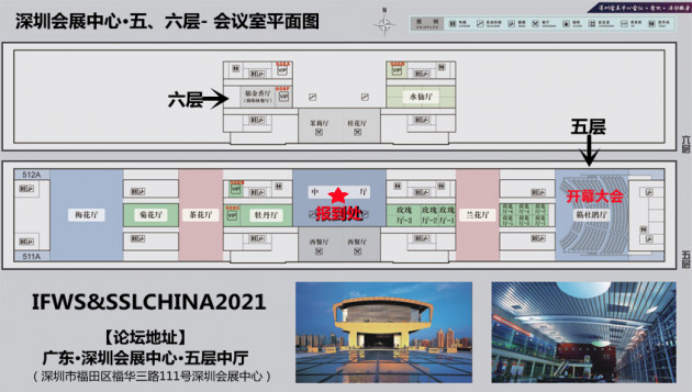 会议场地图分布图