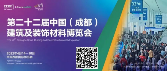 建材家居行业开年盛会 第22届中国成都建博会不容错过