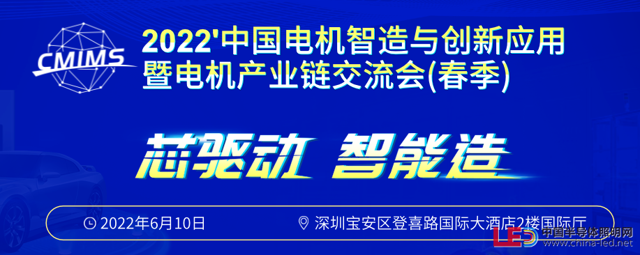 深圳电机交流会举办在即 四大亮点等您而来！