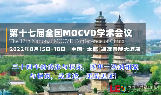 MOCVD头图