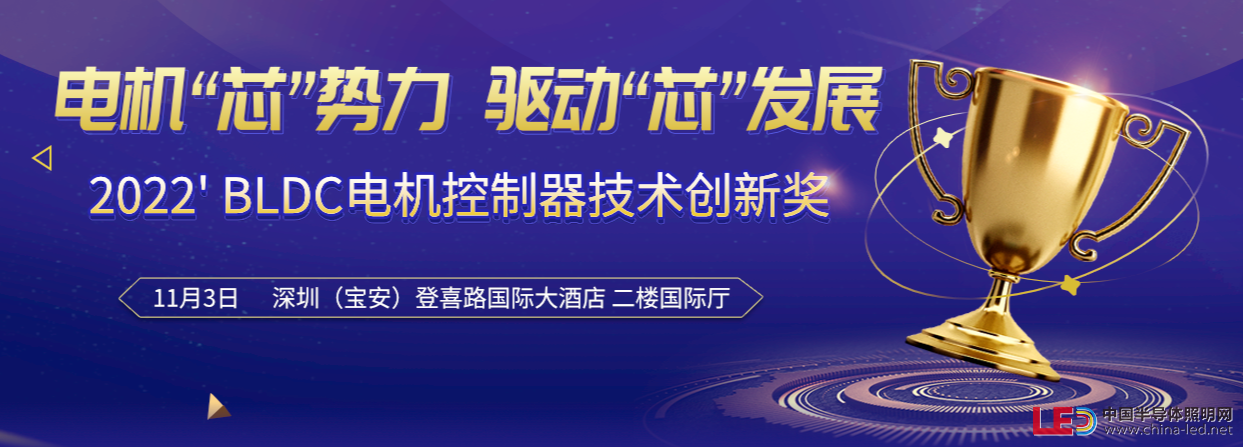 2022’电机控制器评选活动入围企业名单揭晓！