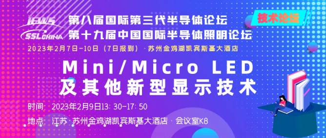 mini技术分会