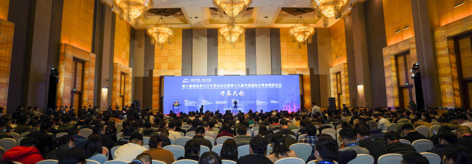 第十九届中国国际半导体照明论坛（SSLCHINA2022）