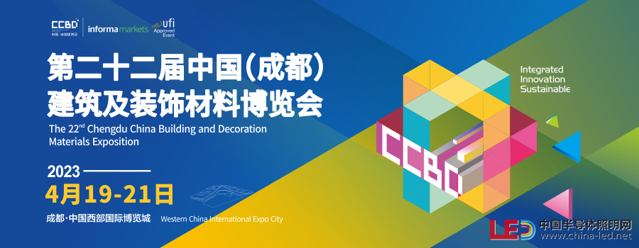 15万平米|近2000家参展商，2023中国成都建博会4月19日开幕