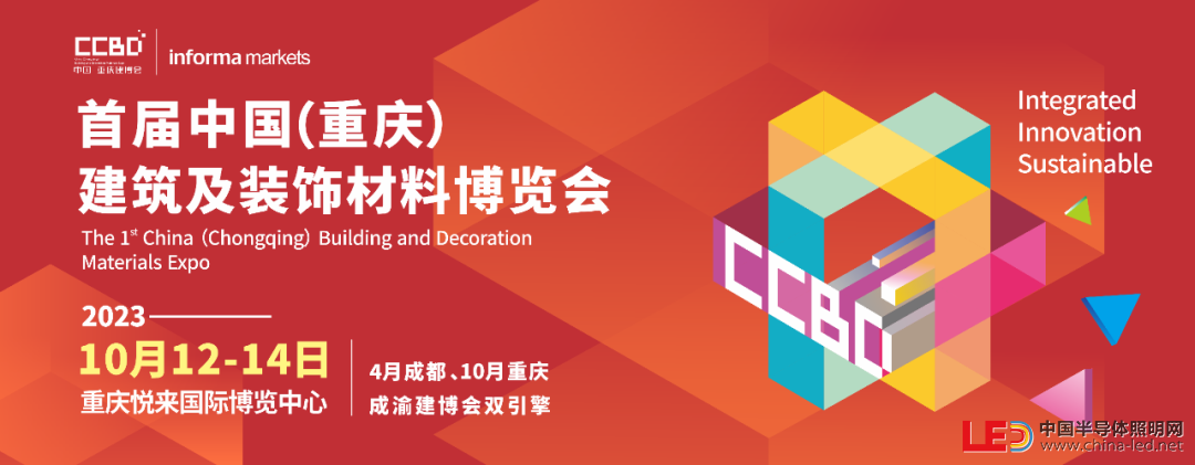 专业展助力企业渠道破圈——2023CCBD中国重庆建博会来了
