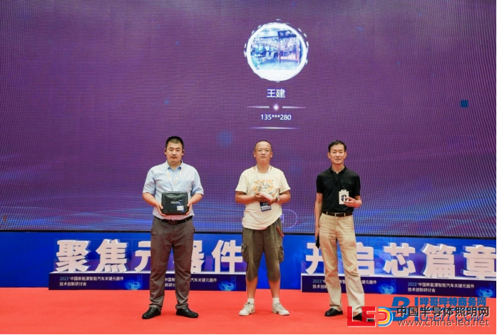 上海新能源智能汽车技术研讨会顺利举办！