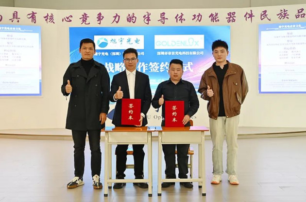 旭宇光电与帝景光电在照明低碳等方面达成合作