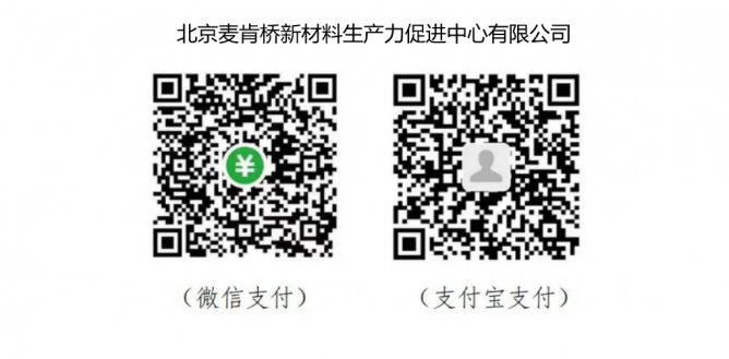 移动支付
