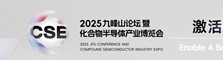 CSE2025