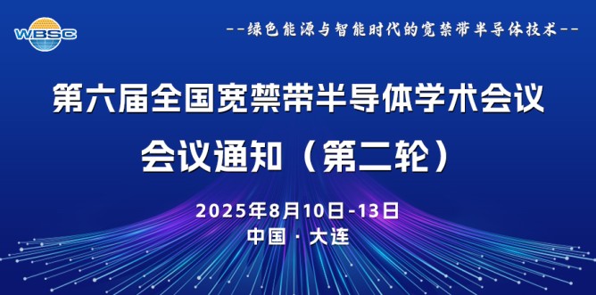 会议通知