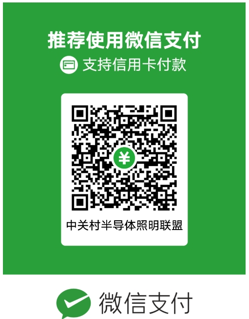 微信支付