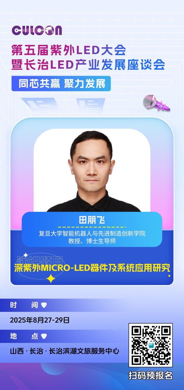 田朋飞