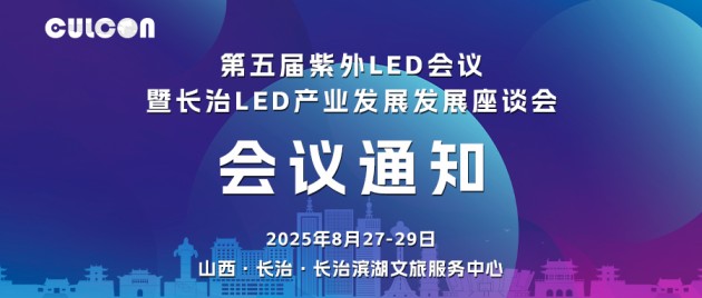 紫外头图
