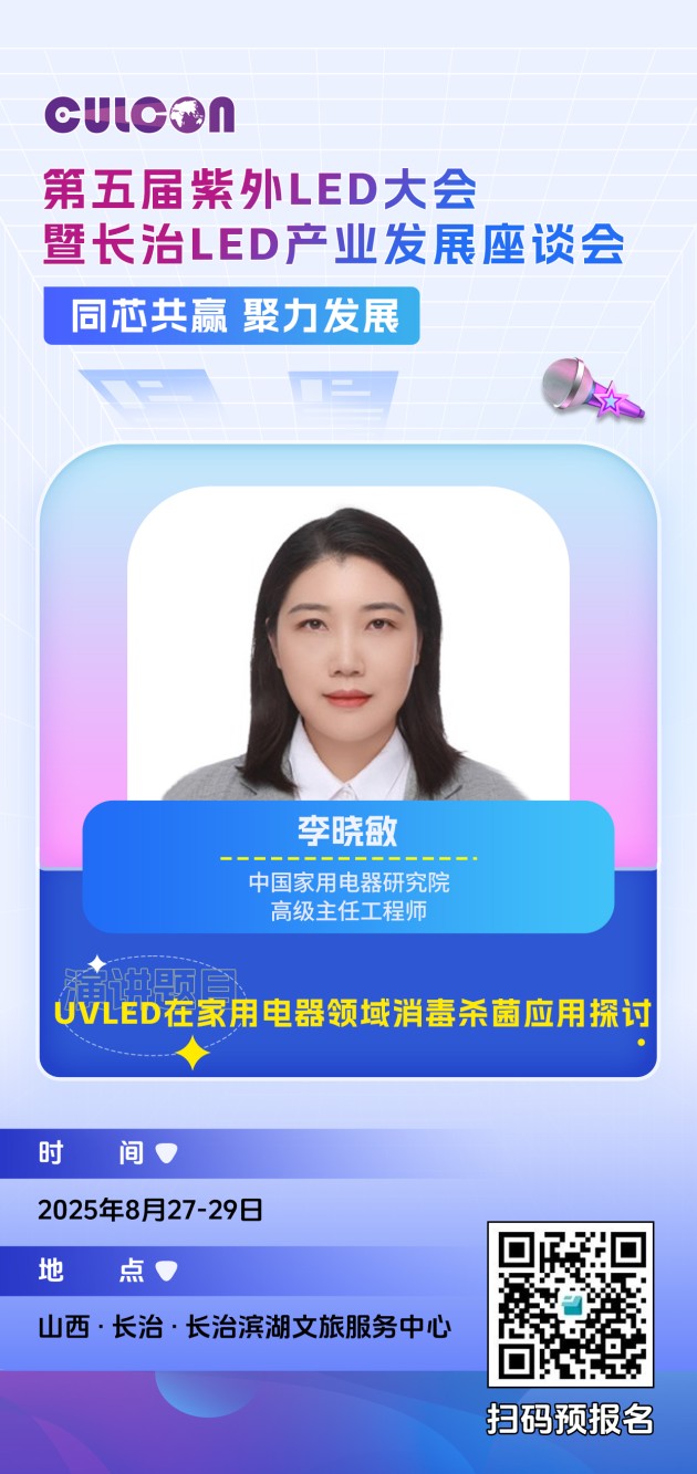 李晓敏