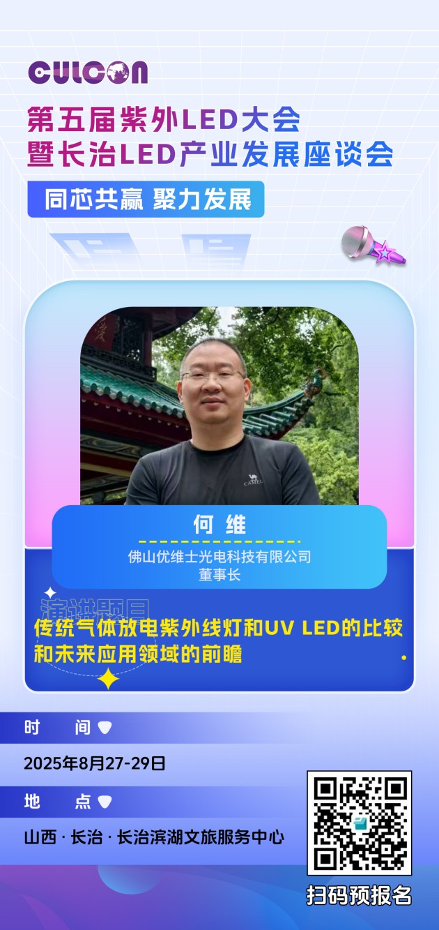 0806何维