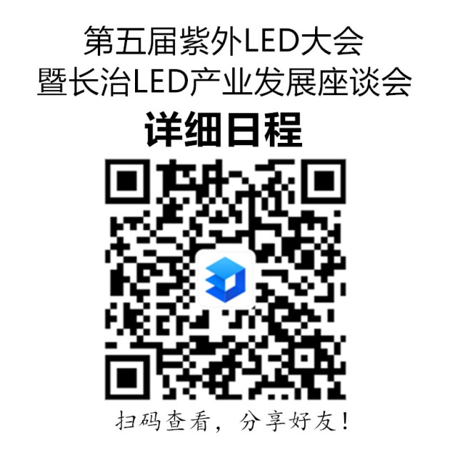 长治会议日程