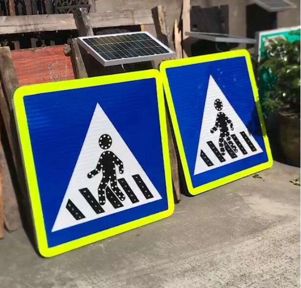 自发光人行道警示标志牌