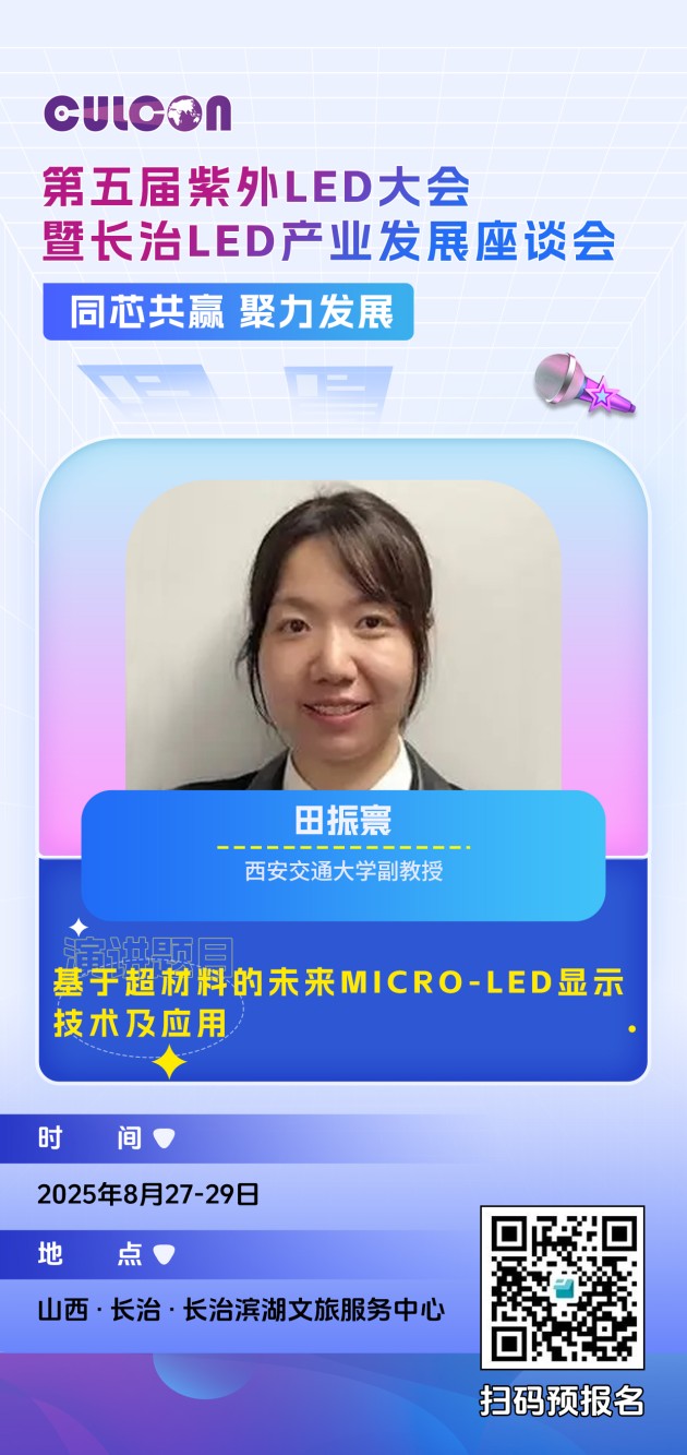 23-田振寰