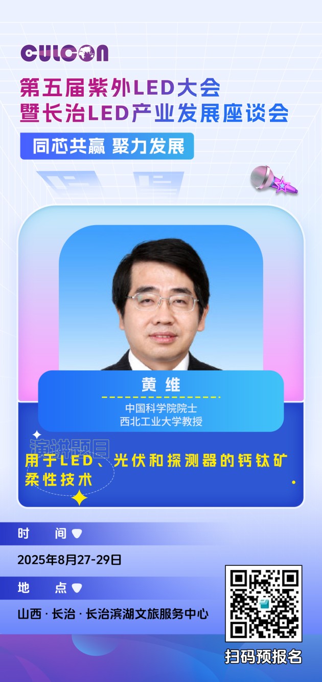 0819-黄   维