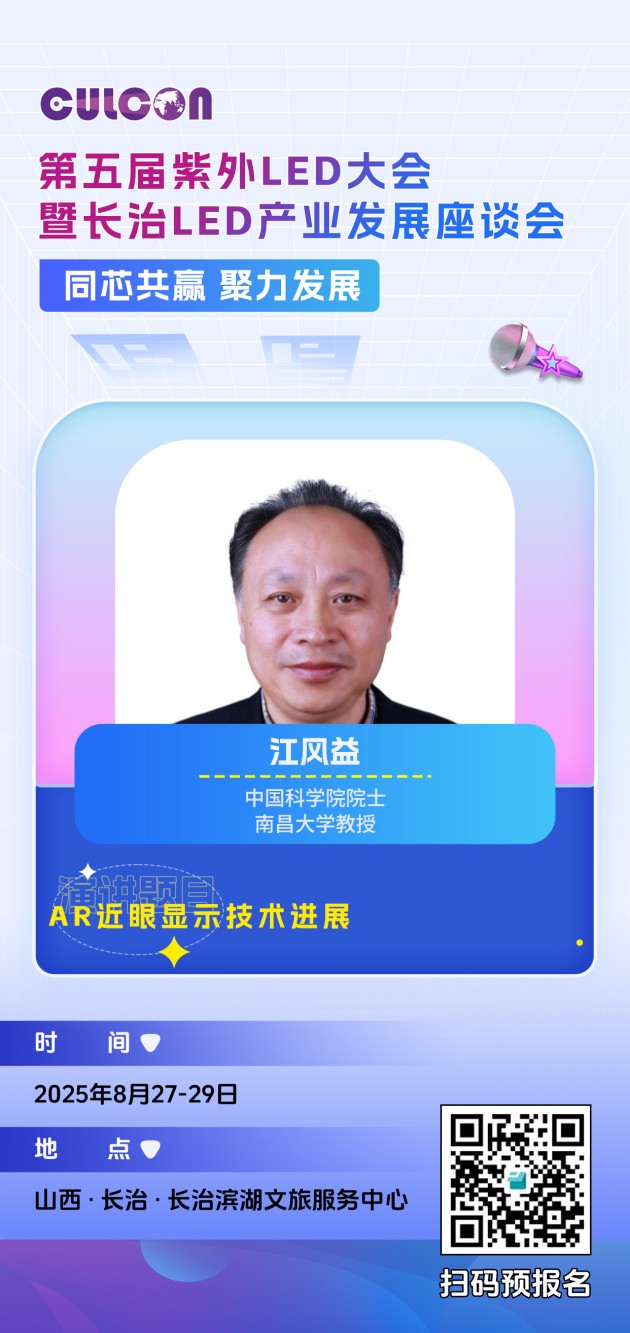 0819-江风益